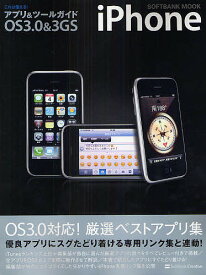 iPhoneこれは使 OS3.0&3GS【1000円以上送料無料】