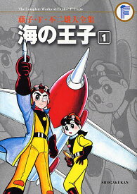 藤子・F・不二雄大全集 〔7-1〕／藤子・F・不二雄／藤子不二雄A【1000円以上送料無料】