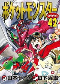 楽天市場 ポケットモンスターspecial 53の通販