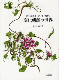 楽天市場 変化 朝顔 種の通販
