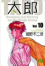 楽天市場 漫画太郎 ボクサーの通販