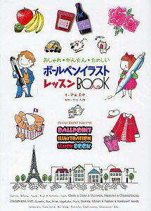 ボールペン 1000円 本 雑誌の人気商品 通販 価格比較 価格 Com
