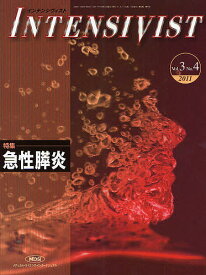 インテンシヴィスト Vol.3No.4(2011)【1000円以上送料無料】