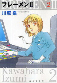 楽天市場 ブレーメン 漫画の通販