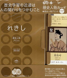 楽天市場 歴史人物カードの通販