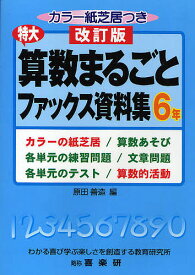 楽天市場 算数あそびの通販