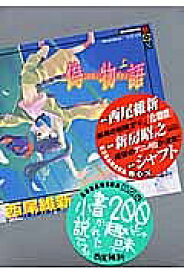 楽天市場 化物語 ライトノベルの通販