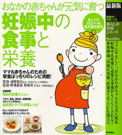 楽天市場 産後 レシピ 本の通販
