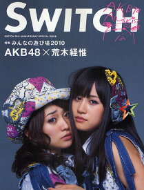 【送料無料】SWITCH 25th ANNIVERSARY SPECIAL ISSUE