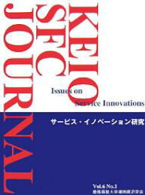 Keio SFC journal Vol.6No.1(2007)【1000円以上送料無料】