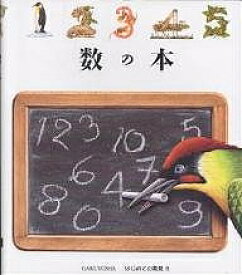 数の本／ドナルド・グラント／手塚千史【1000円以上送料無料】