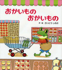 楽天市場 きゅうり 絵本の通販