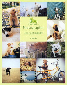 Dog Photographer かわいい犬の写真が撮れる本／かくたみほ【1000円以上送料無料】
