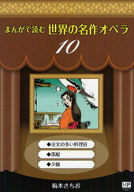 楽天市場 まんがで読む 名作の通販 楽天市場 まんがで読む 名作の通販