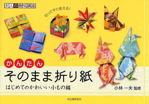折り紙 かわいい 実用 趣味の人気商品 通販 価格比較 価格 Com 折り紙 かわいい 実用 趣味の人気商品 通販 価格比較 価格 Com