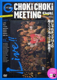 DVD choki choki th 2【1000円以上送料無料】