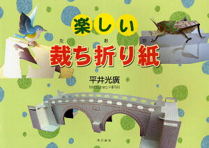 折り紙 本 本 Cd Dvdの人気商品 通販 価格比較 価格 Com 折り紙 本 本 Cd Dvdの人気商品 通販 価格比較 価格 Com
