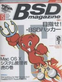 BSD magazine No.15【1000円以上送料無料】