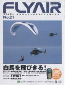 【送料無料】FLY AIR 21