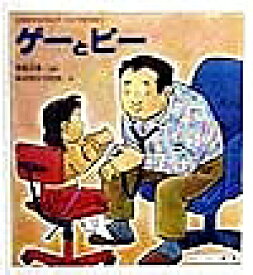 楽天市場 げーとぴーの通販