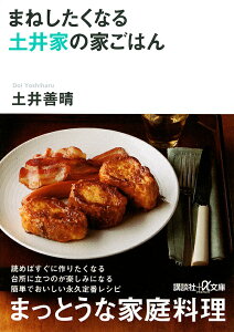 雑誌 土井善晴 本 雑誌の人気商品 通販 価格比較 価格 Com