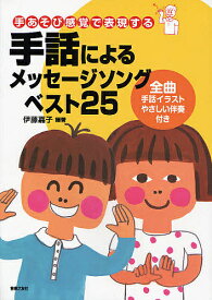 楽天市場 手話 にじ 本 雑誌 コミック の通販