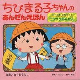 楽天市場 ちびまる子ちゃん クリスマスの通販