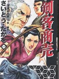 楽天市場 剣客商売 漫画 さいとうの通販