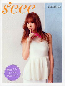 s’eee 2nd issue／emisuzuki【1000円以上送料無料】