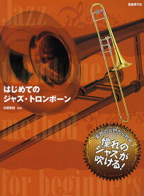 楽天市場 佐藤春樹 トロンボーンの通販