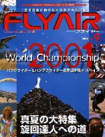 【送料無料】FLY AIR No.9