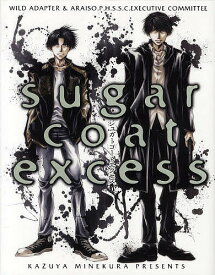 sugar coat excess 久保田&時任シリーズ画集／峰倉かずや【1000円以上送料無料】