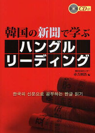 楽天市場 韓国芸能ニュース 朝鮮日報 語学 学習参考書 本 雑誌 コミック の通販