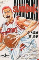 楽天市場】スラムダンク イラスト集の通販