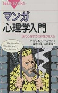 心理学 マンガの人気商品 通販 価格比較 価格 Com 心理学 マンガの人気商品 通販 価格比較 価格 Com