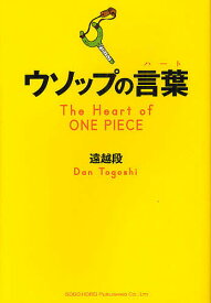 楽天市場 ワンピース Onepiece 自己啓発 ビジネス 経済 就職 本 雑誌 コミックの通販