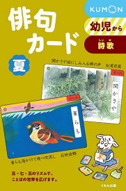楽天市場 俳句 子供 カードの通販