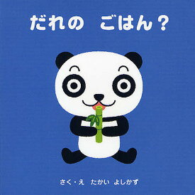 楽天市場 つくし 絵本の通販