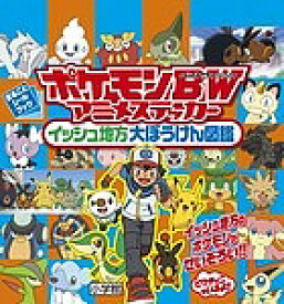 楽天市場 ポケモンbw アニメ Nの通販