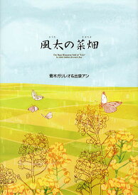 楽天市場 菜の花 イラスト 無料の通販