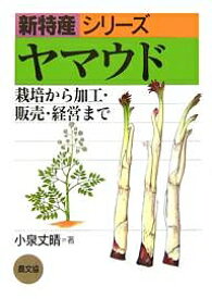 楽天市場 挿し木 本 雑誌 コミック の通販