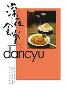 コミック 深夜食堂 コミックの人気商品 通販 価格比較 価格 Com