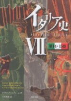 楽天市場】イタリア史 フランチェスコの通販