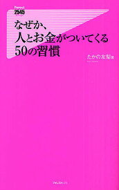 楽天市場 たかの友梨 楽天の通販