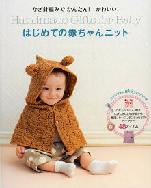 楽天市場 赤ちゃん かぎ 編み 帽子の通販
