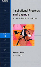 楽天市場 心に響く英語のことわざ 名言100の通販
