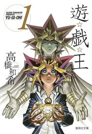 楽天市場 遊戯王 Vol 1の通販