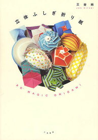 楽天市場 立体ふしぎ折り紙の通販