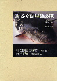楽天市場 ふぐ調理師 本の通販 楽天市場 ふぐ調理師 本の通販