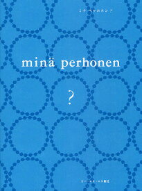 ミナ ペルホネン? 通常版／ミナペルホネン【1000円以上送料無料】